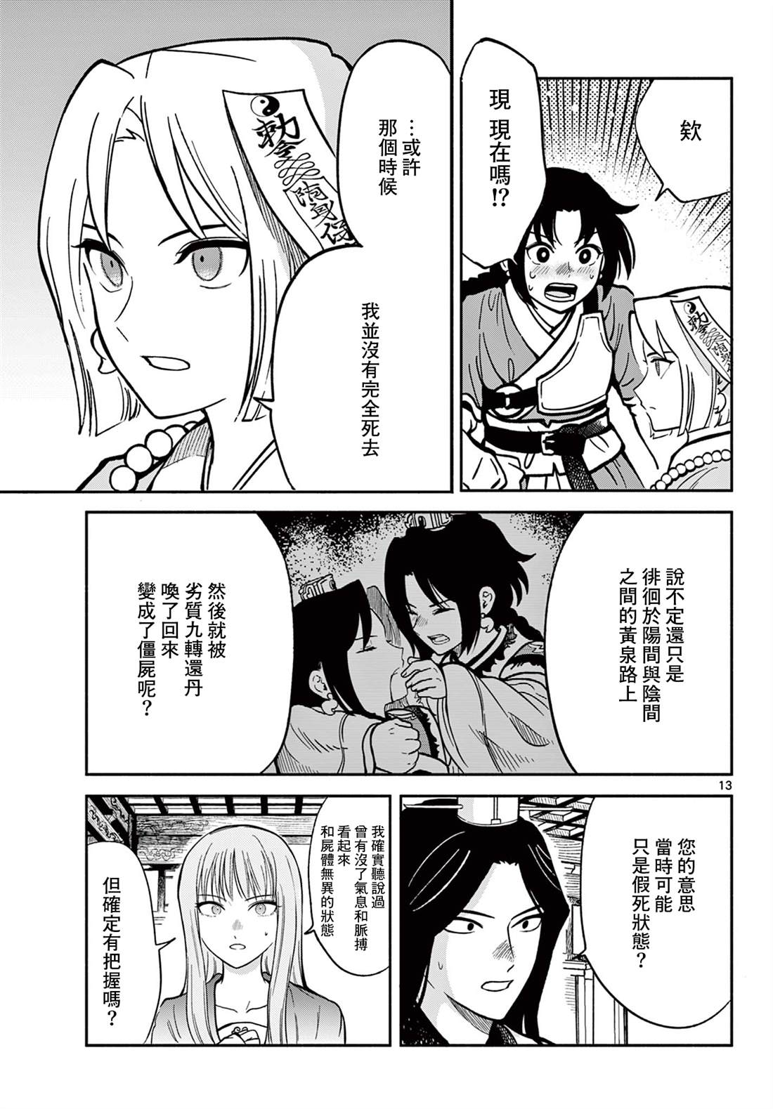 第13页