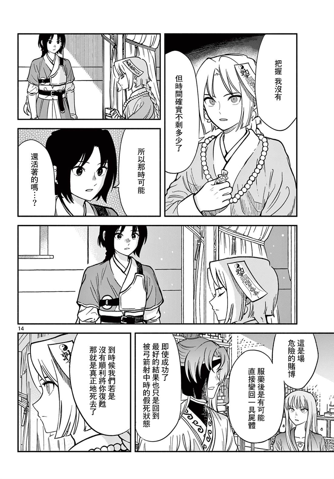 第14页