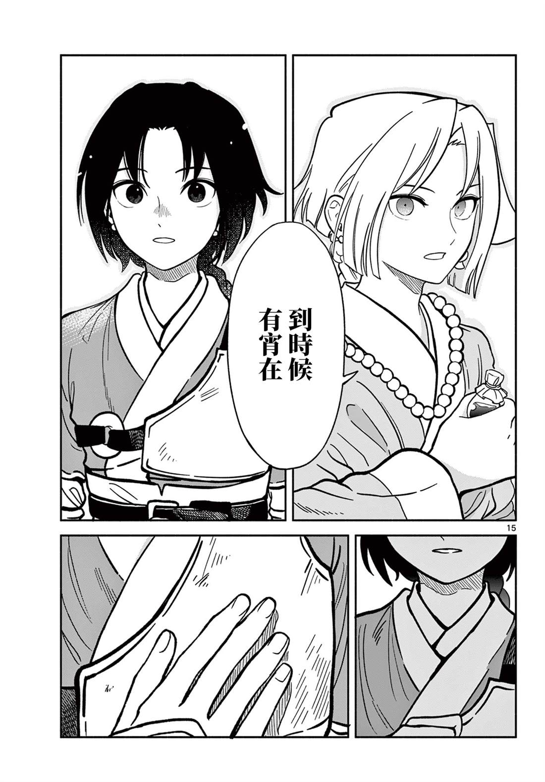 第15页