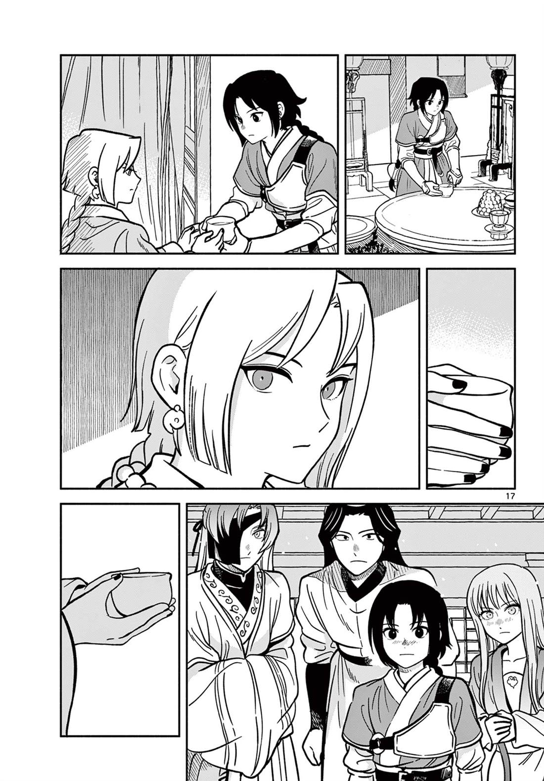第17页