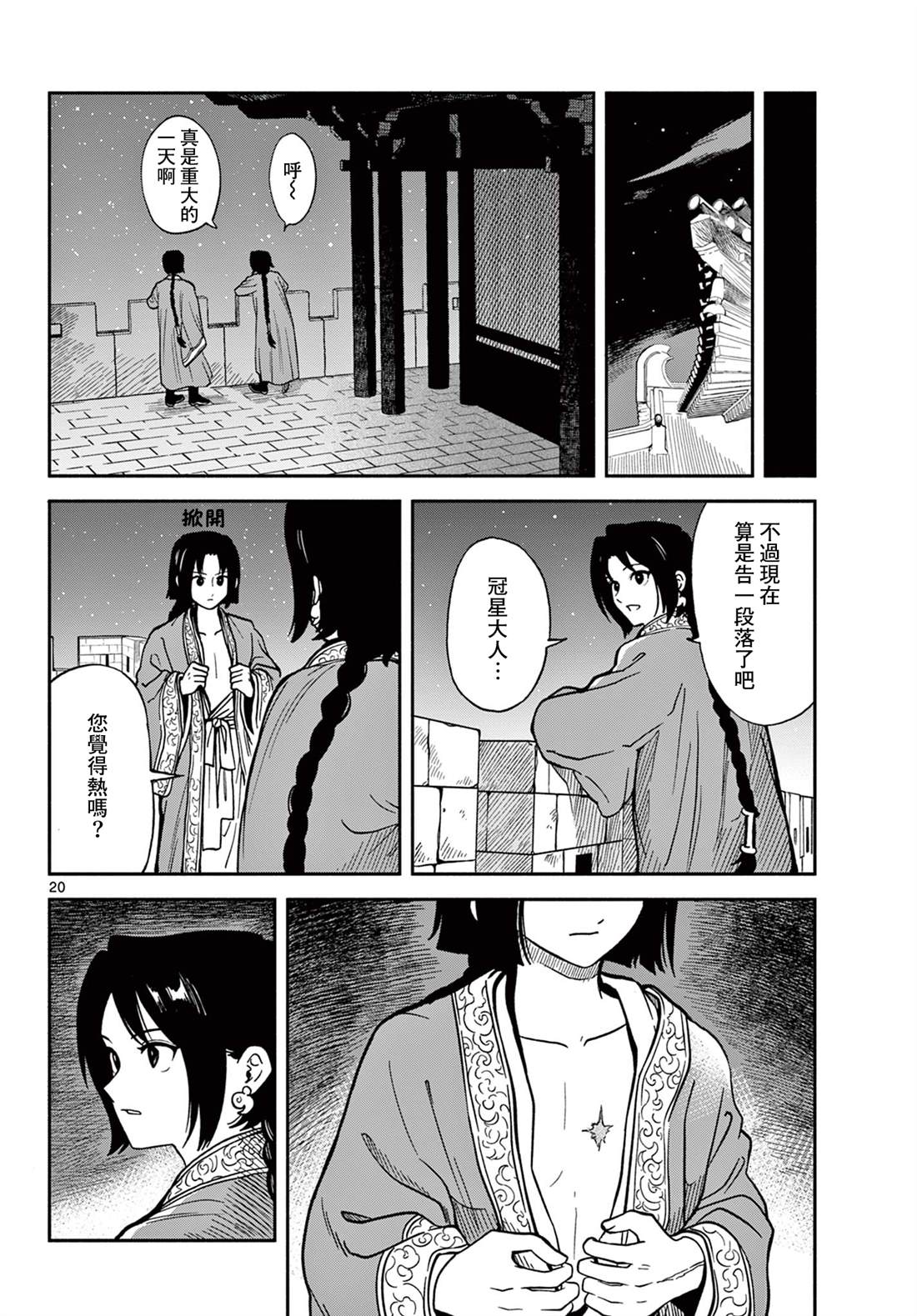第18页