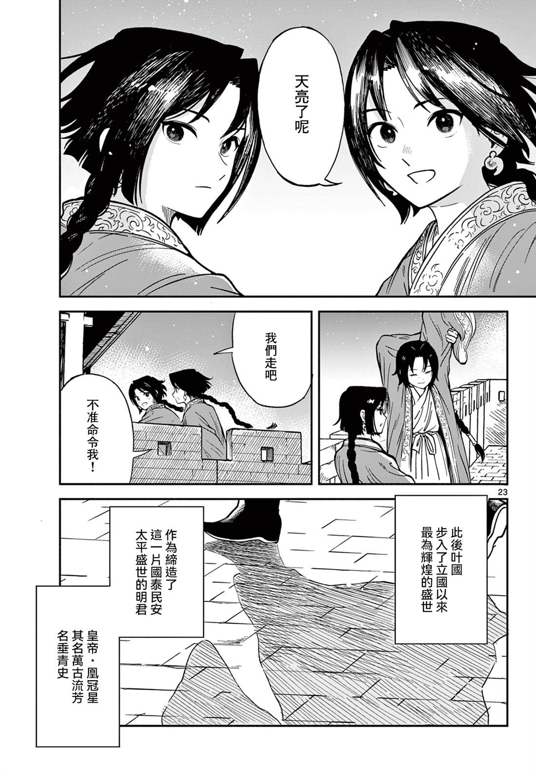 第21页