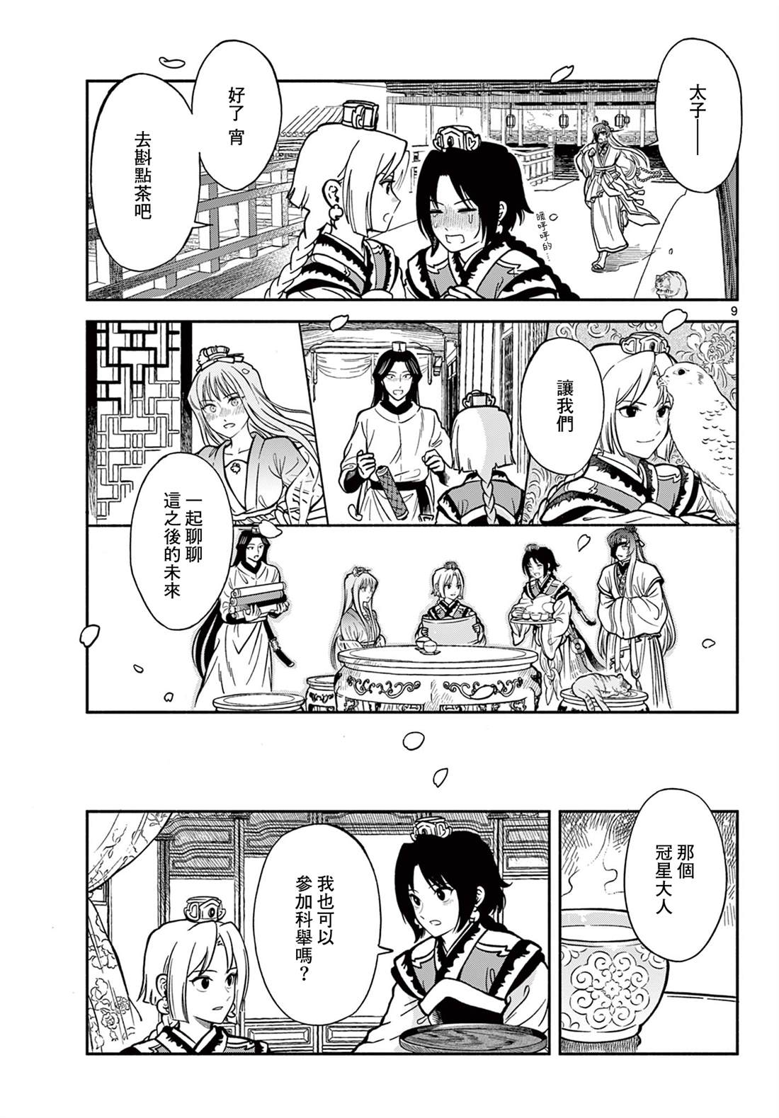 第8页