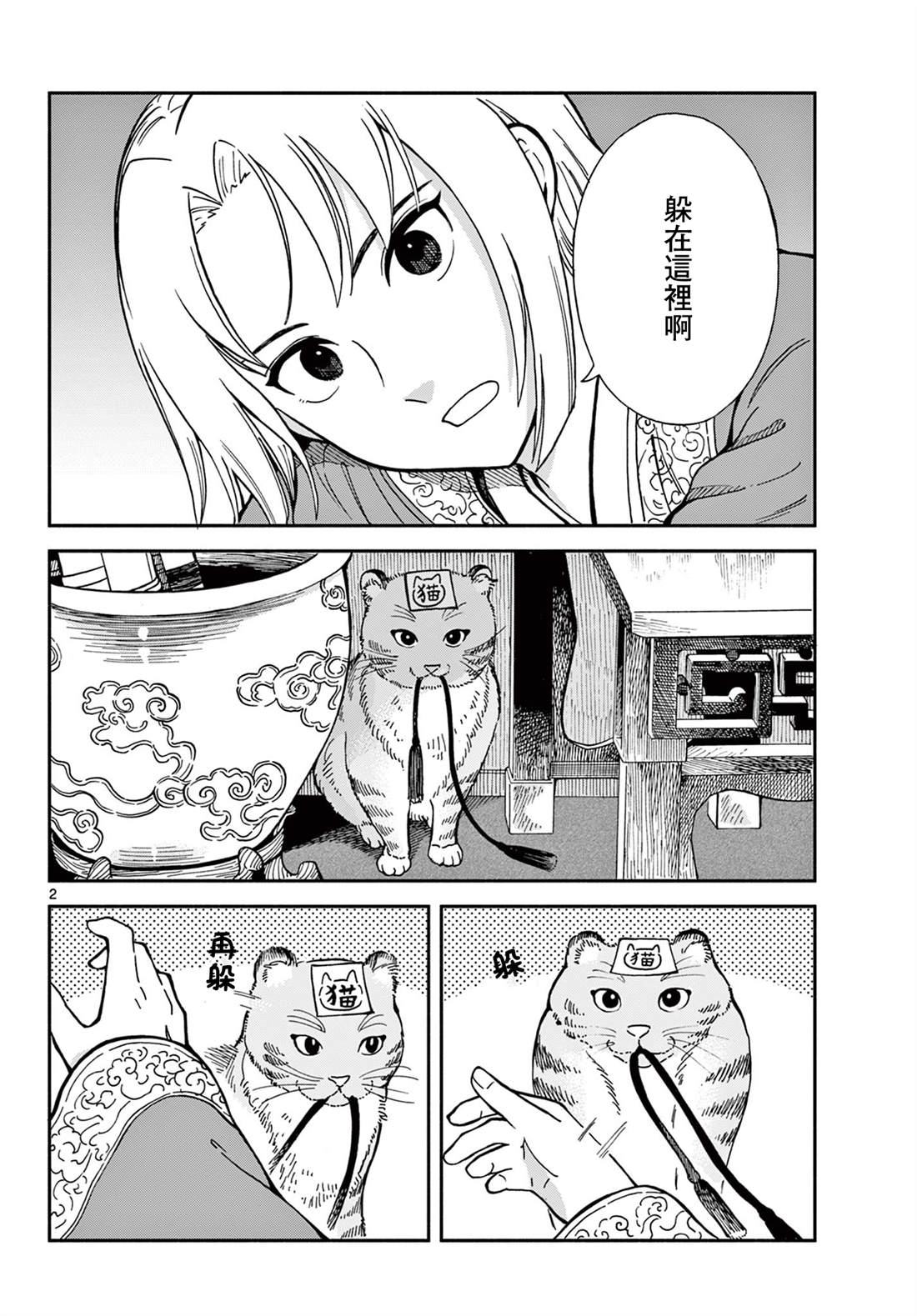 第2页