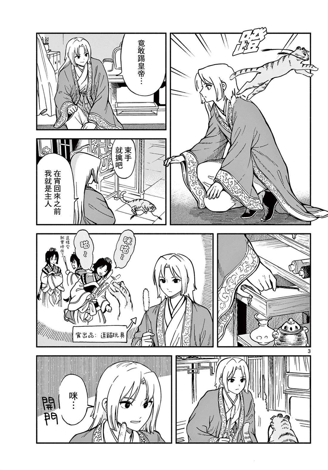 第3页