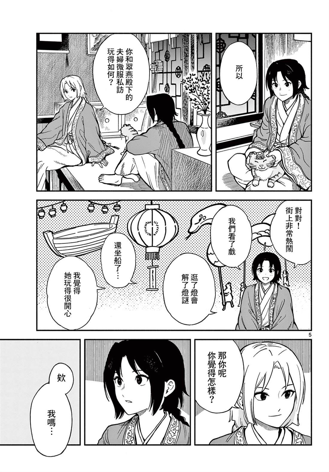 第5页