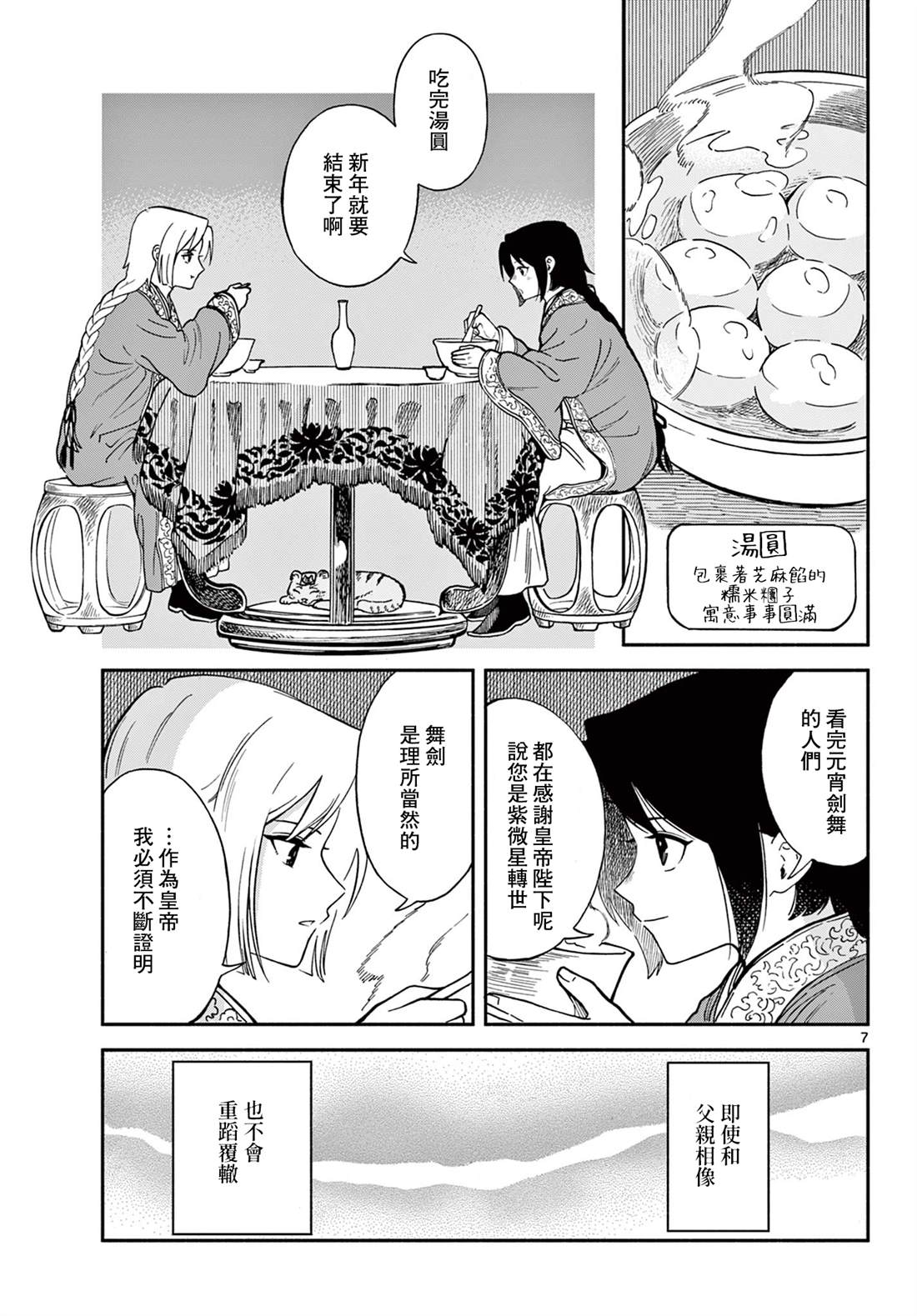 第7页