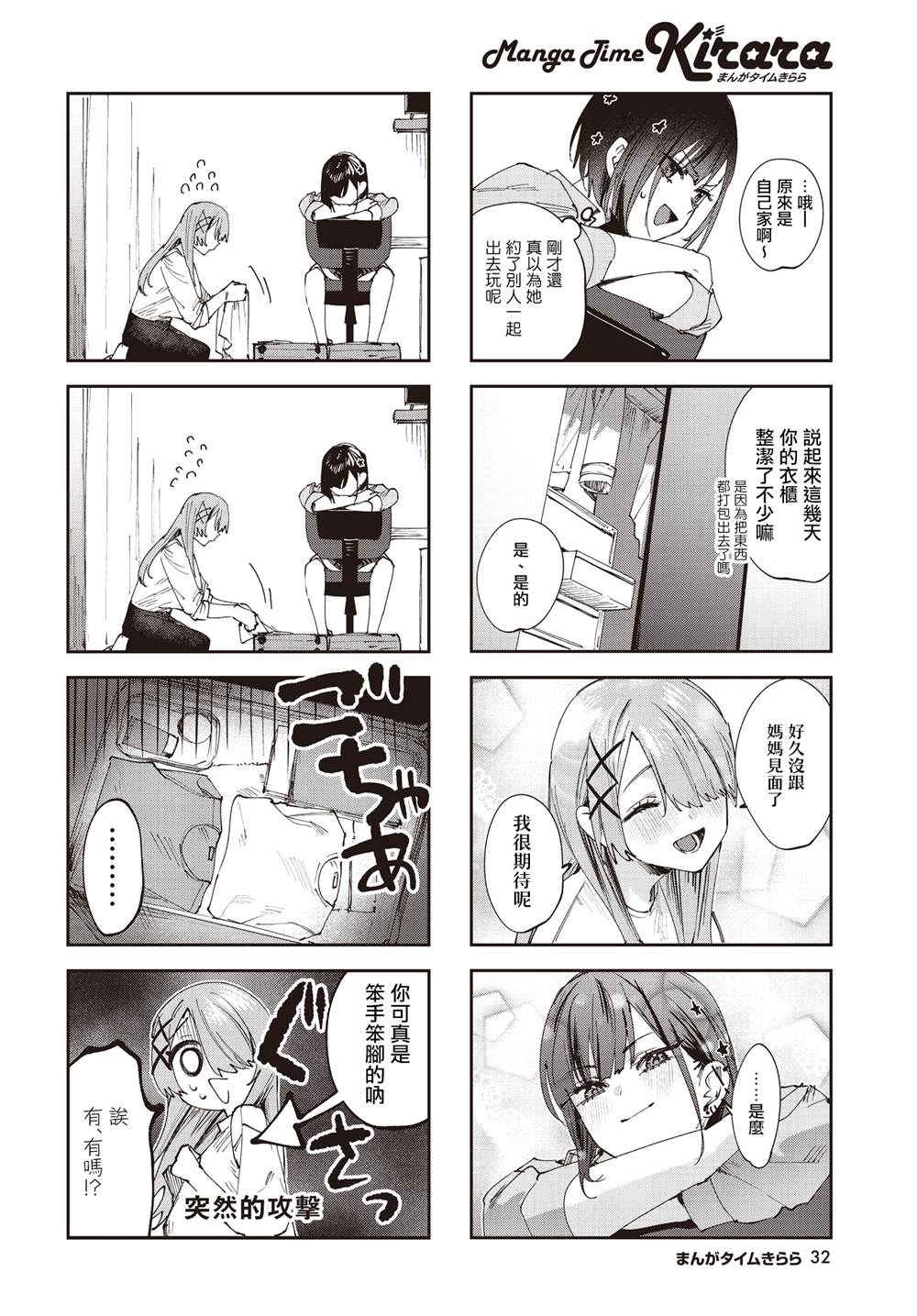 第4页