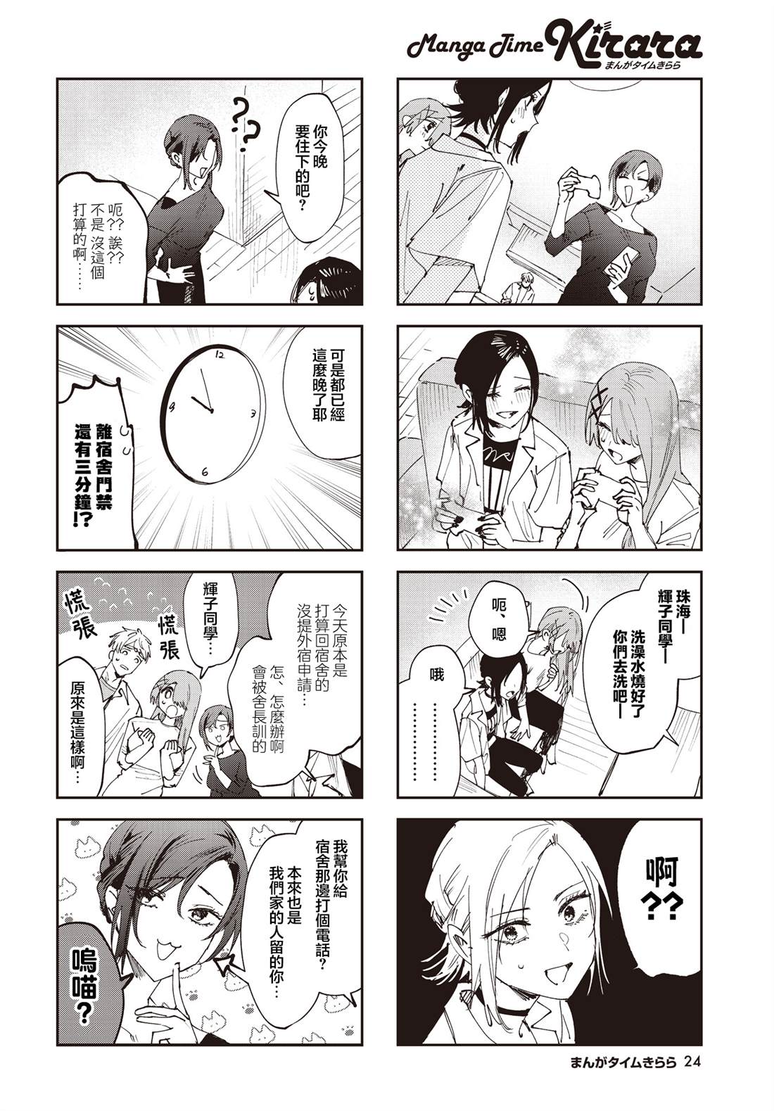 第4页