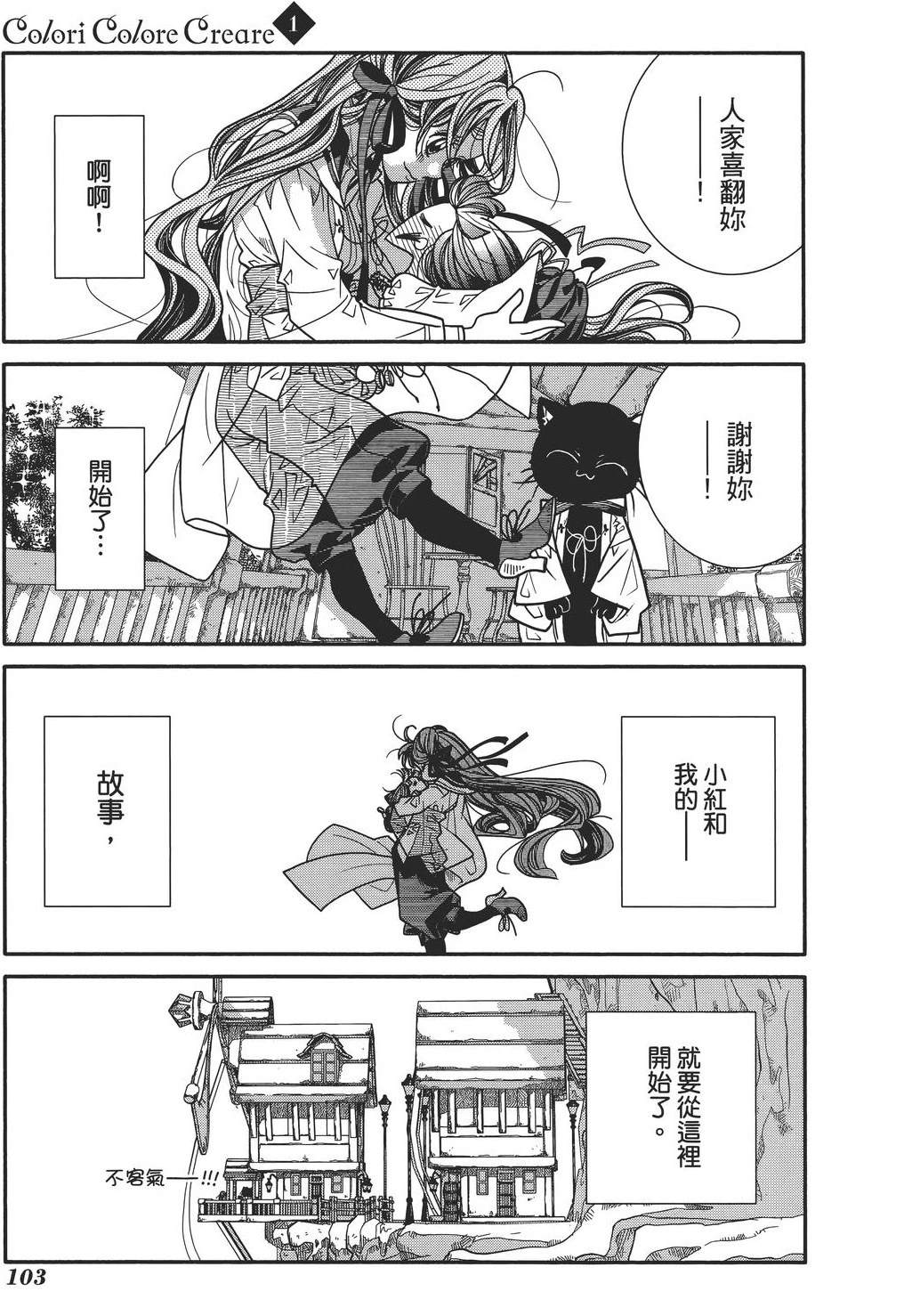第103页