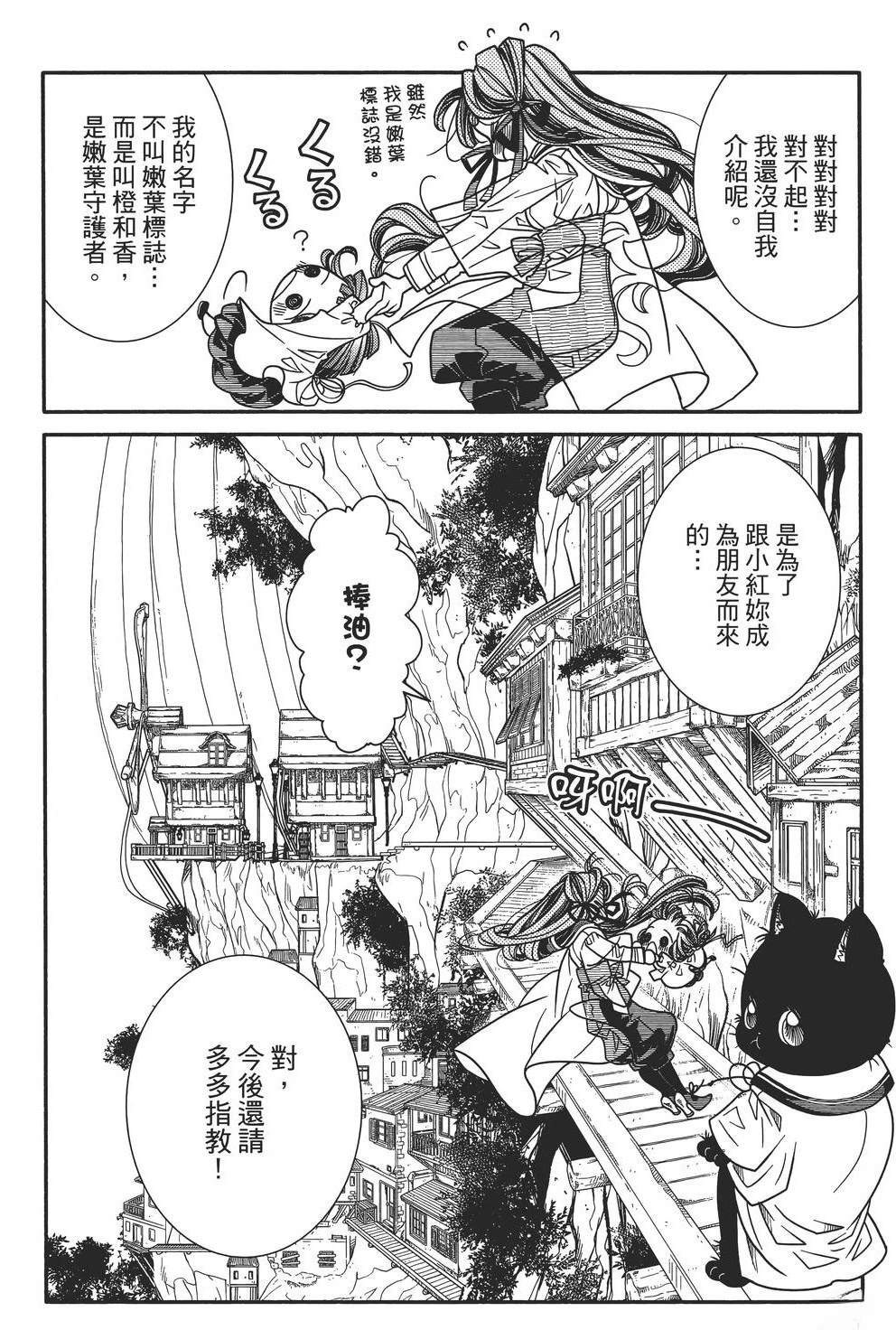 第110页