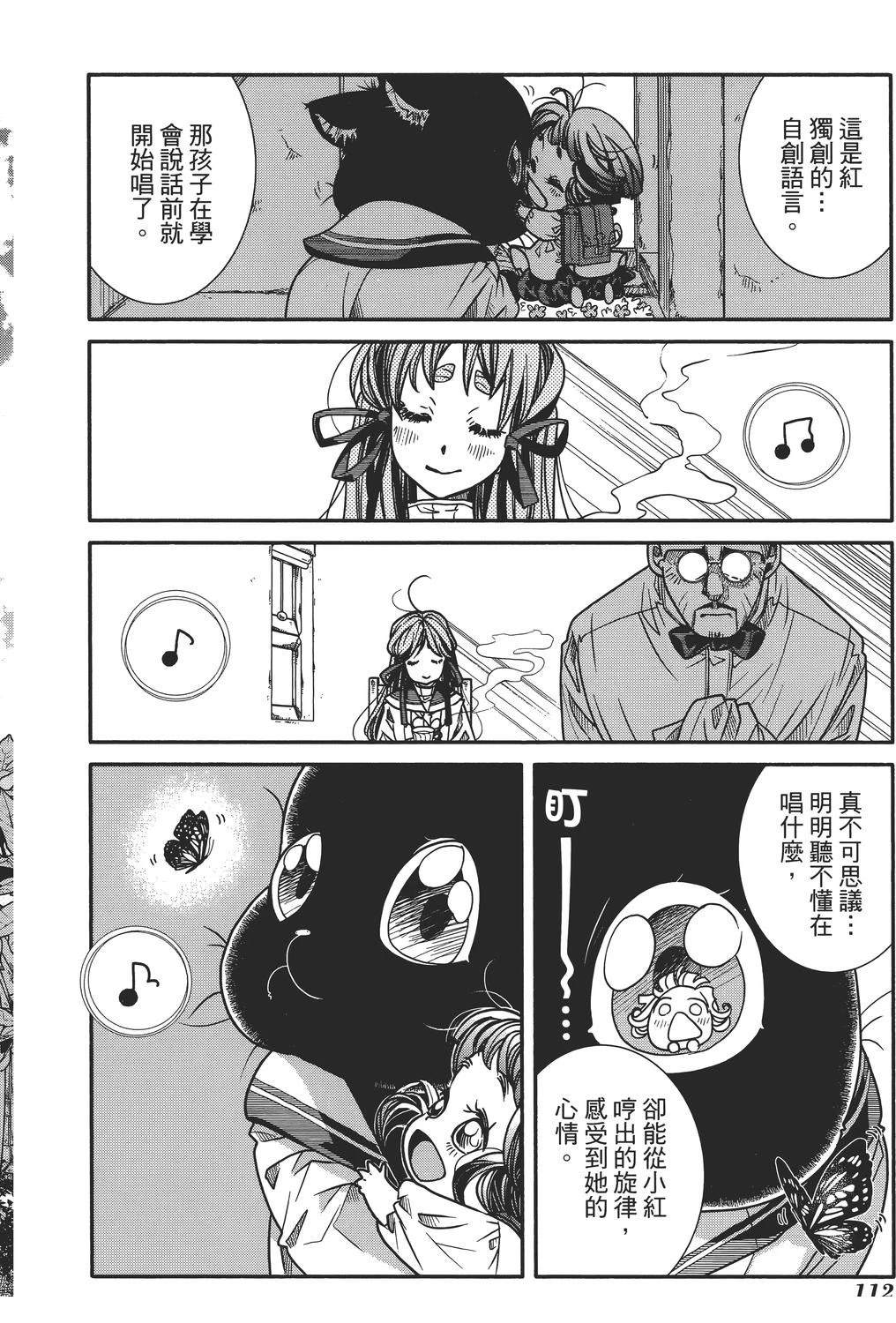 第112页