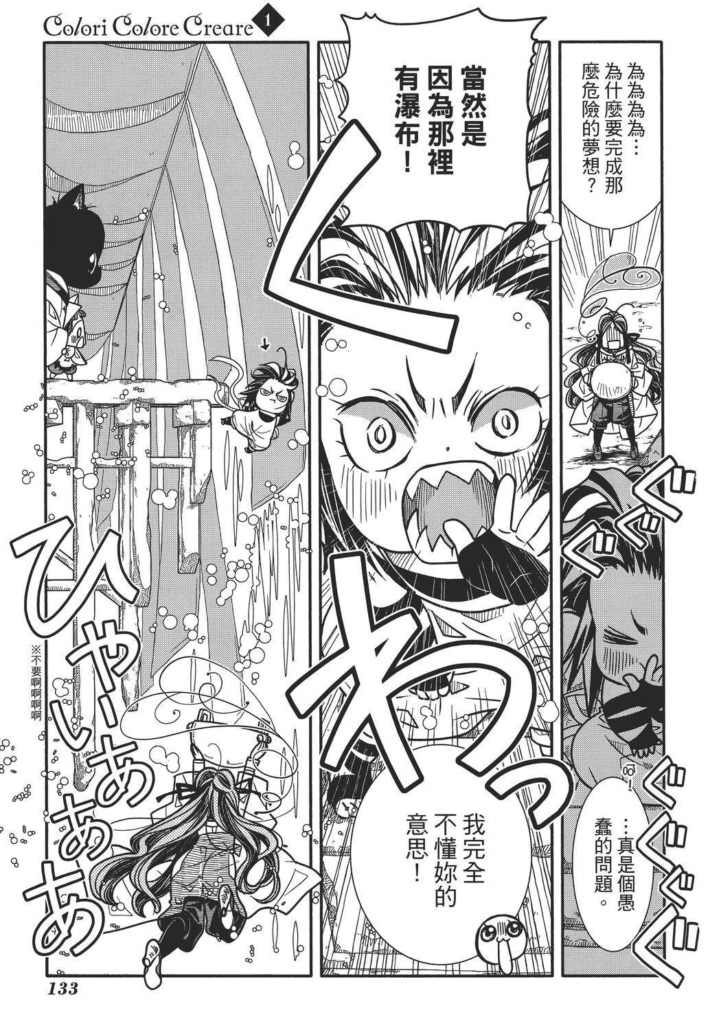 第133页