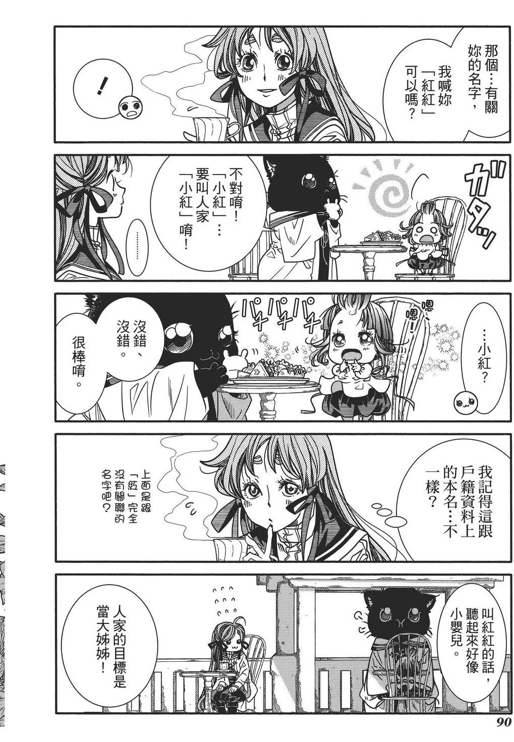 第90页