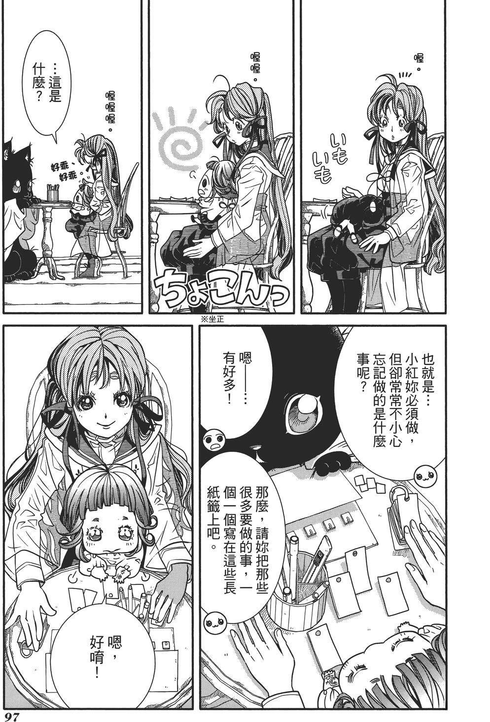 第97页