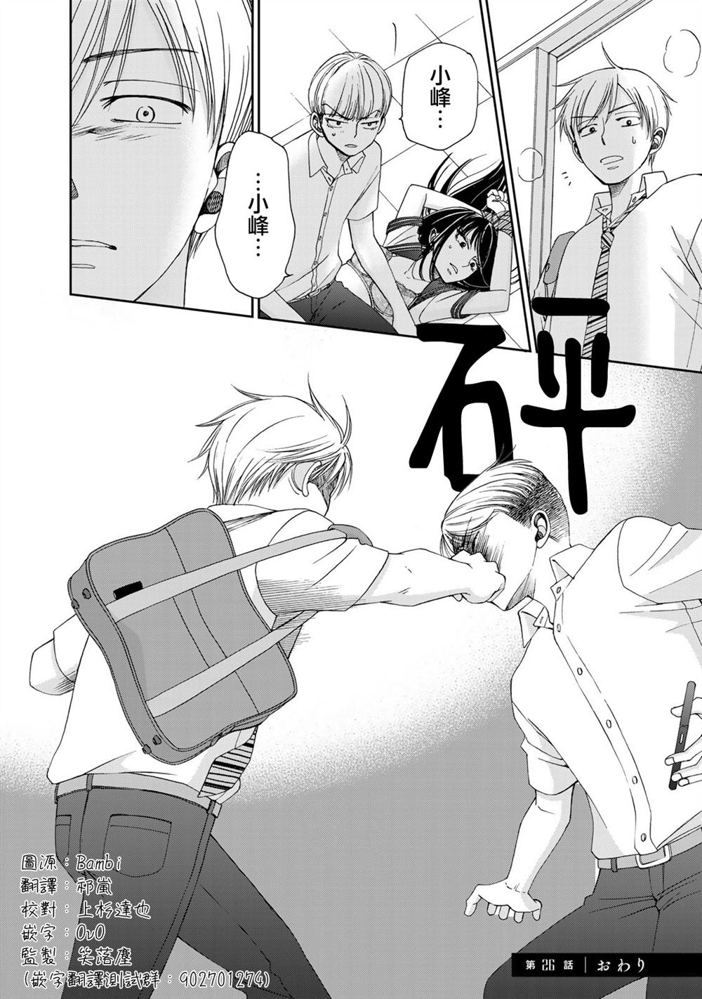 第20页