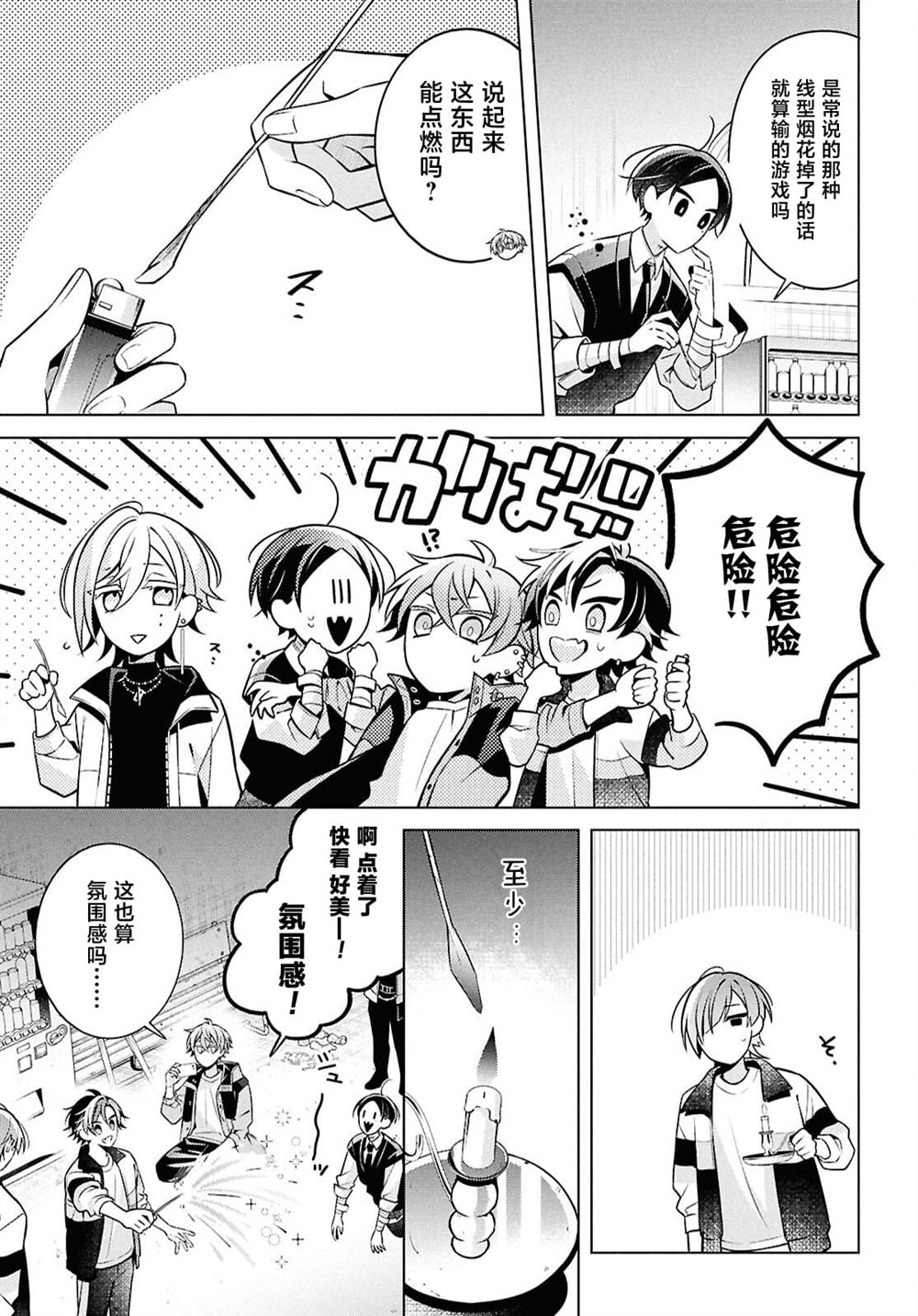 第17页