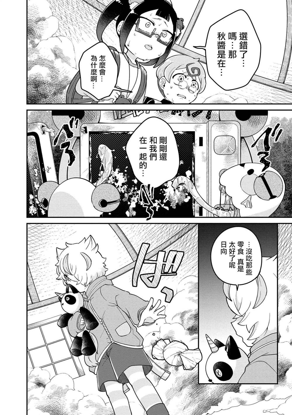 第29页