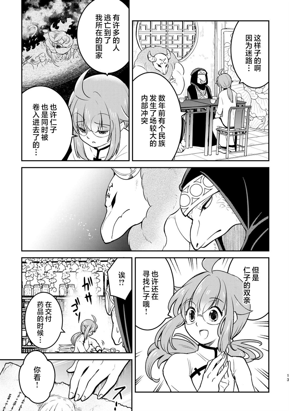 第3页