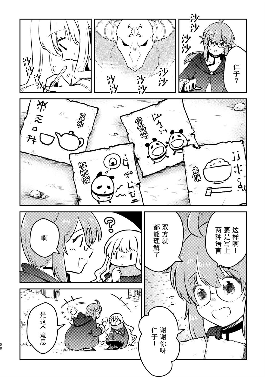 第18页
