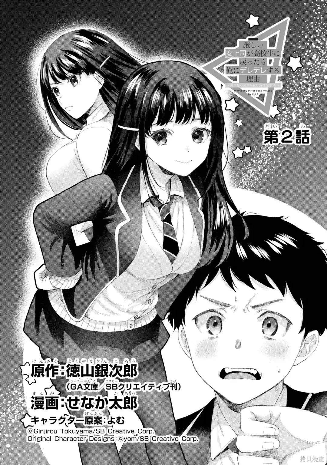 第2页