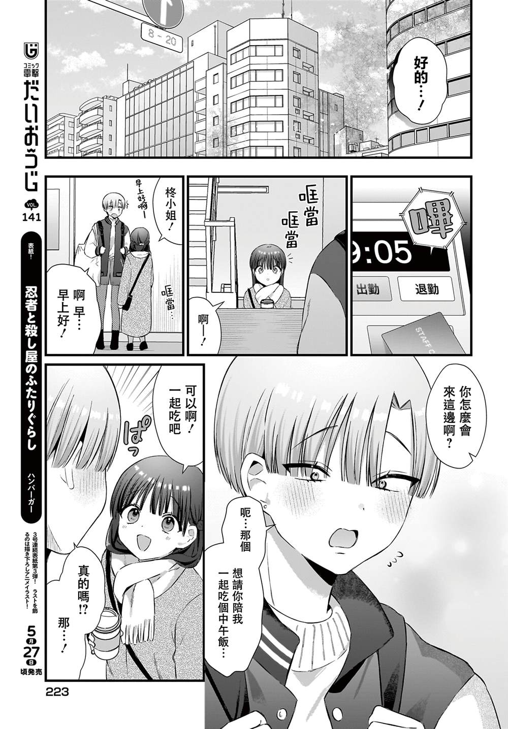 第23页
