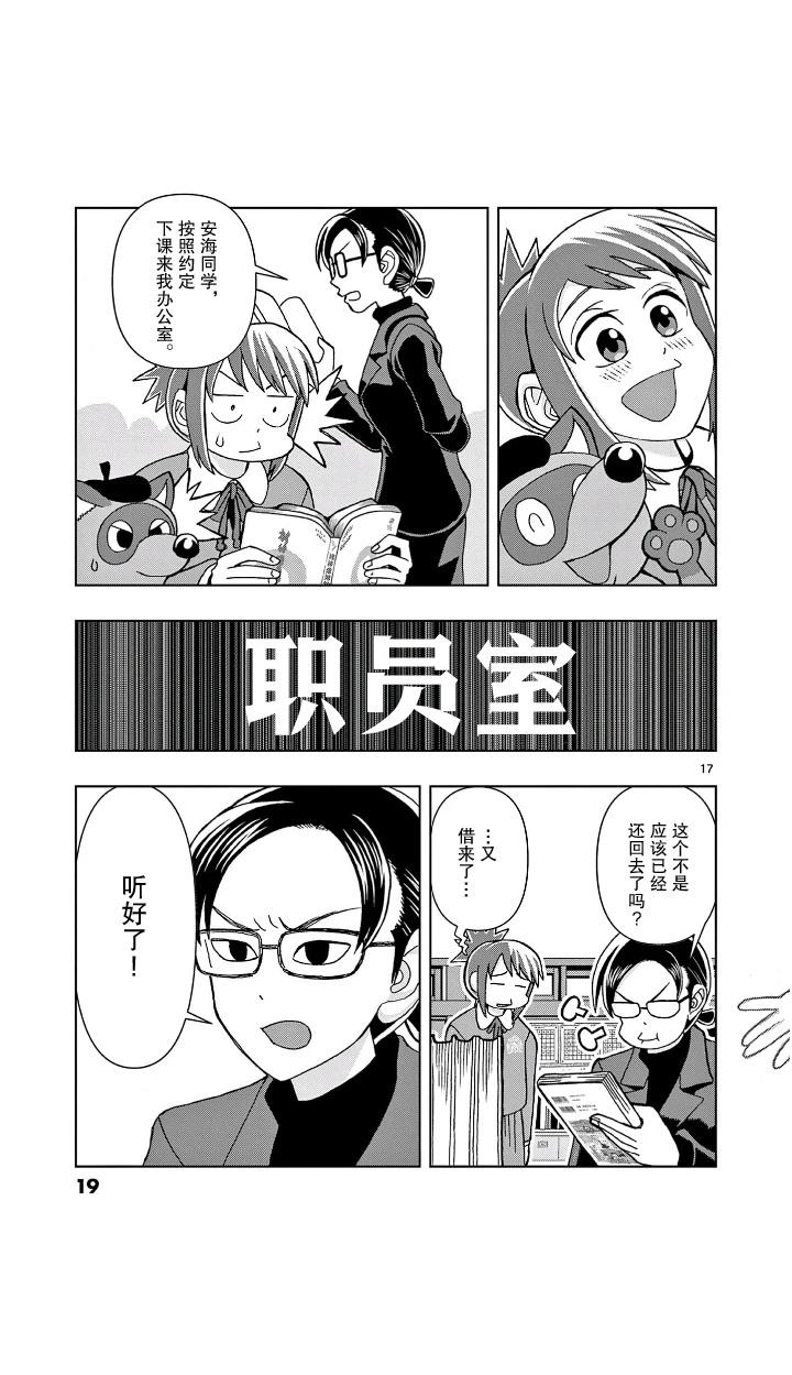 第17页