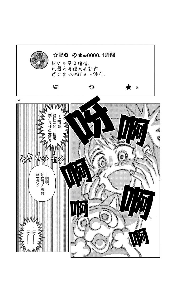 第24页