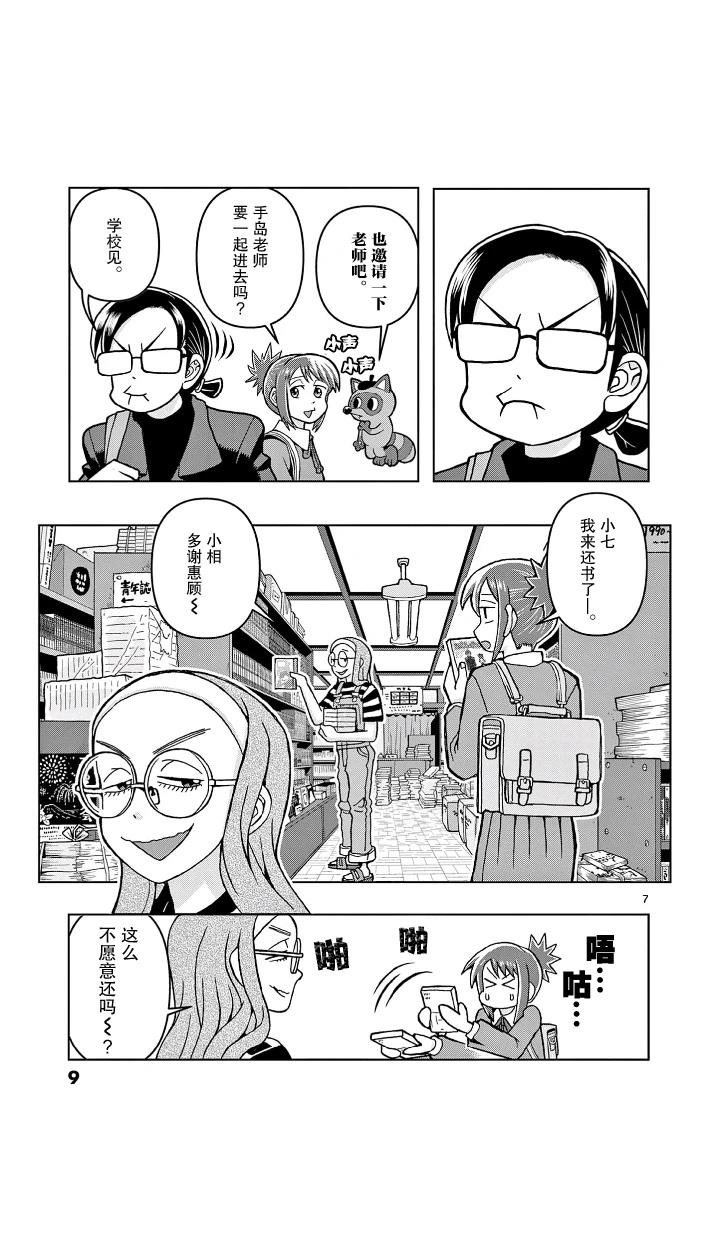 第7页