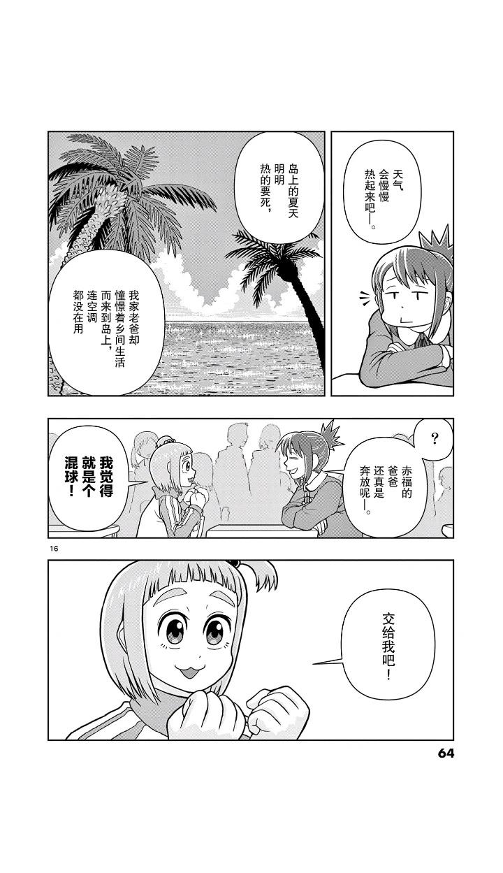 第16页