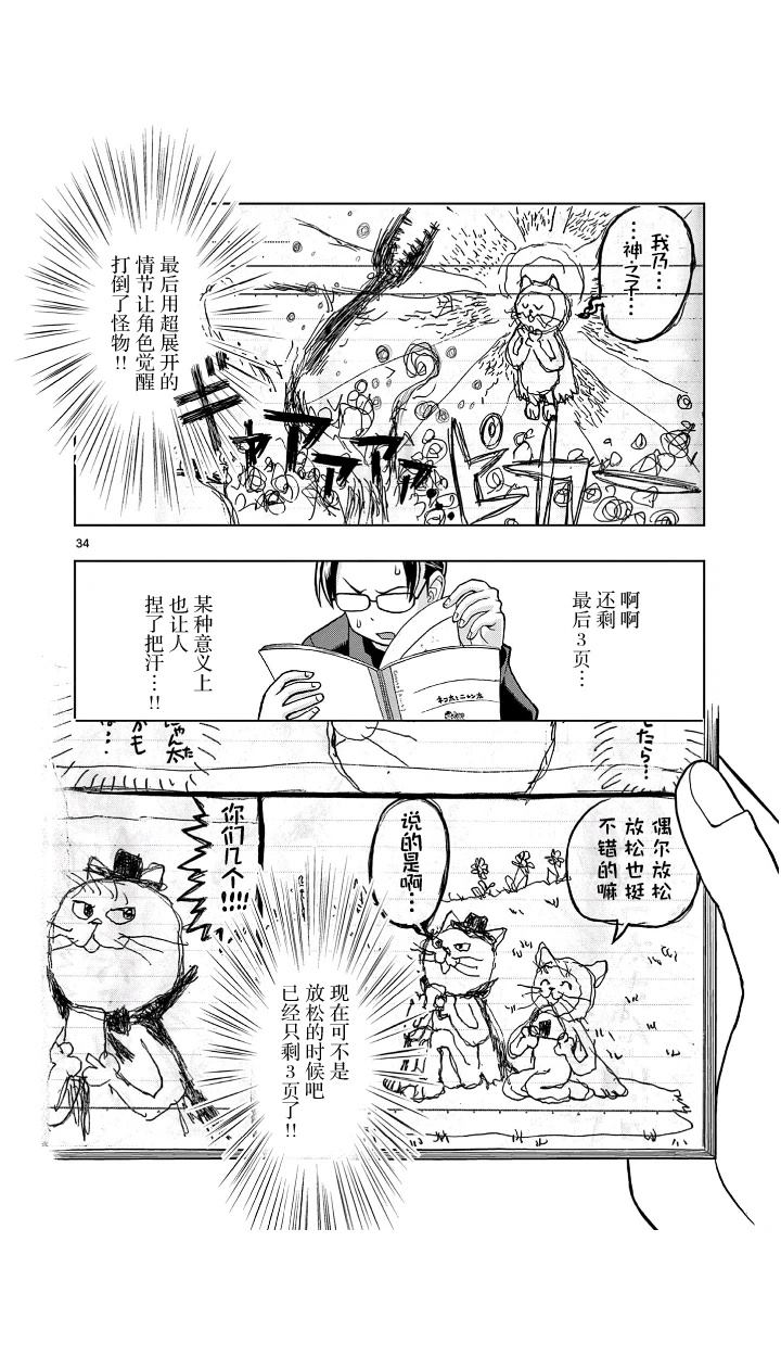 第34页