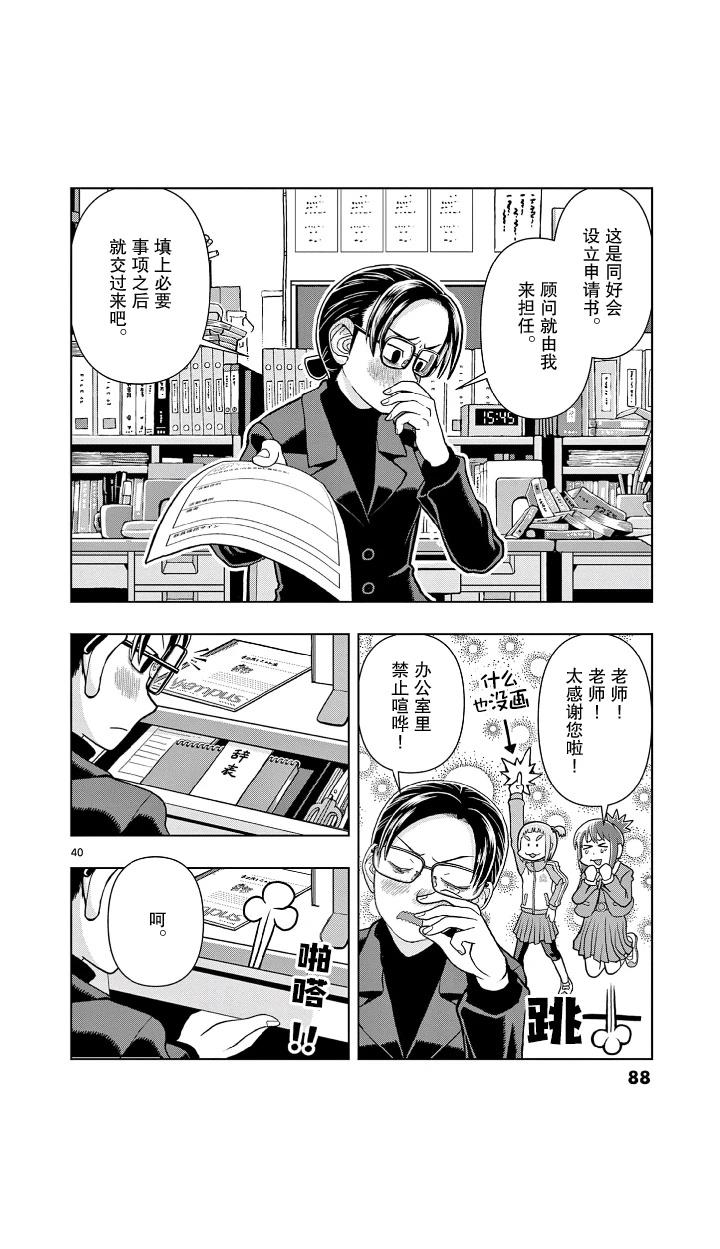 第40页