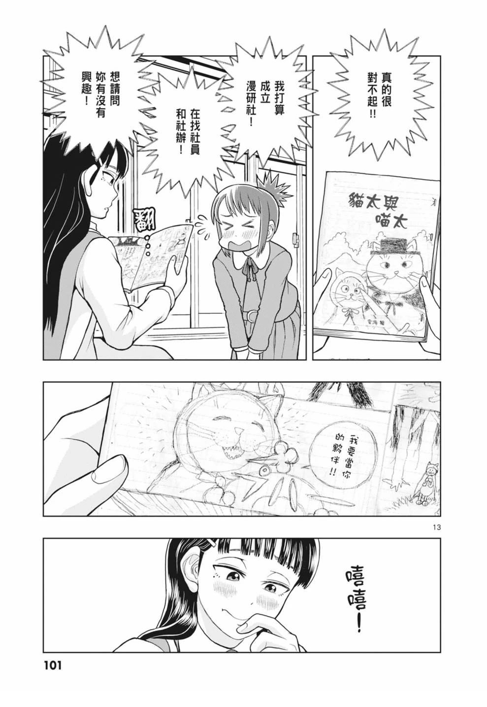 第103页