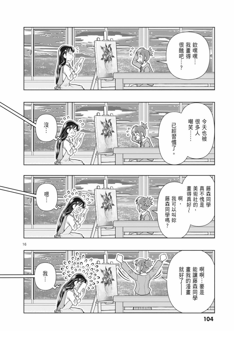 第106页