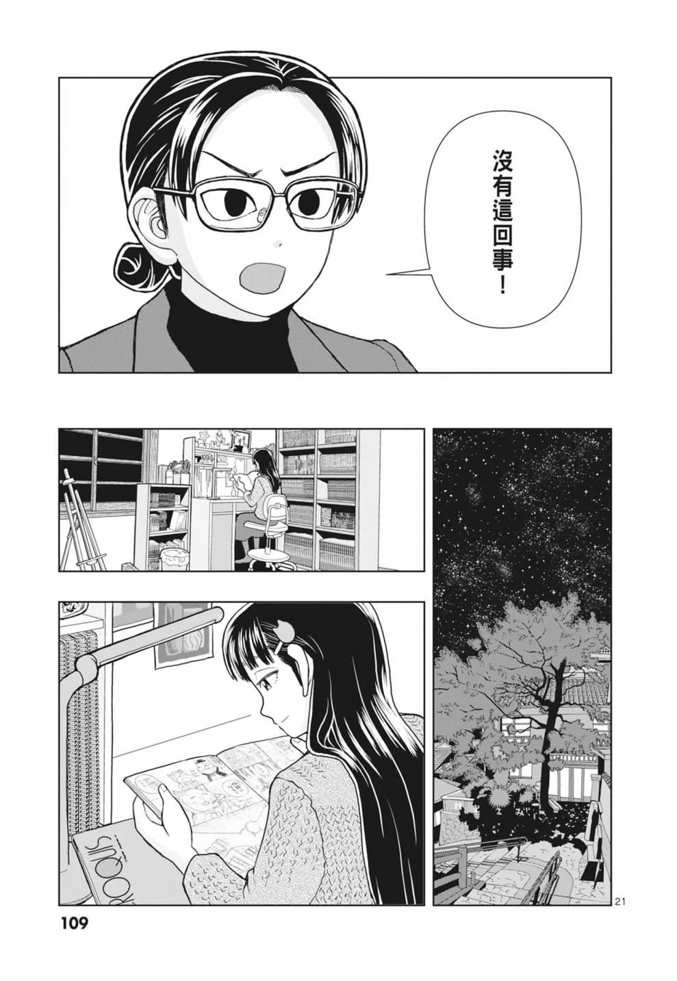 第111页