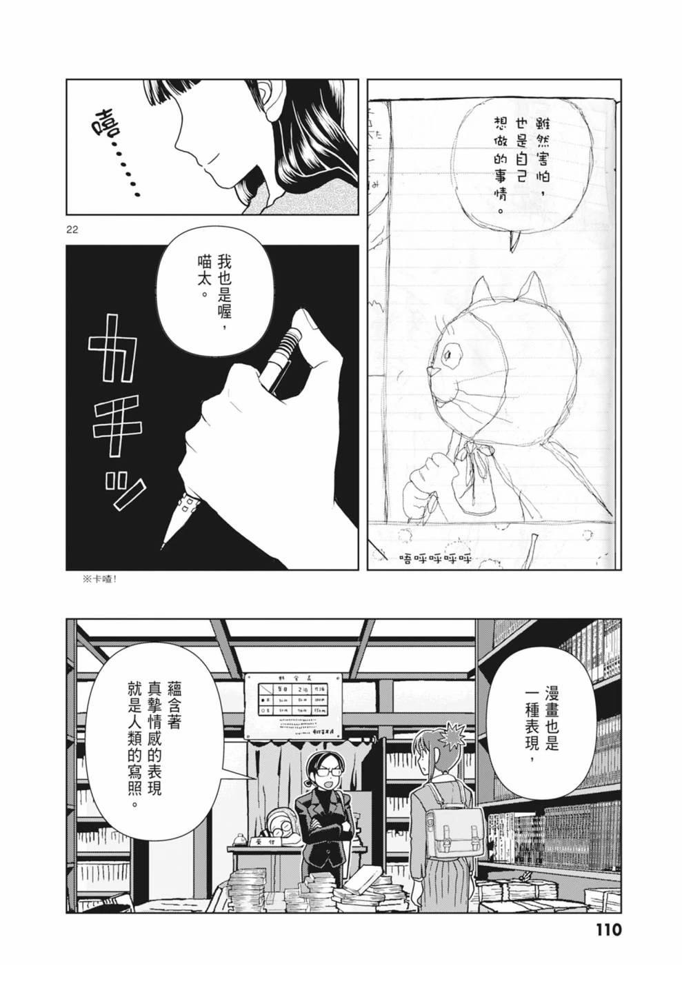 第112页