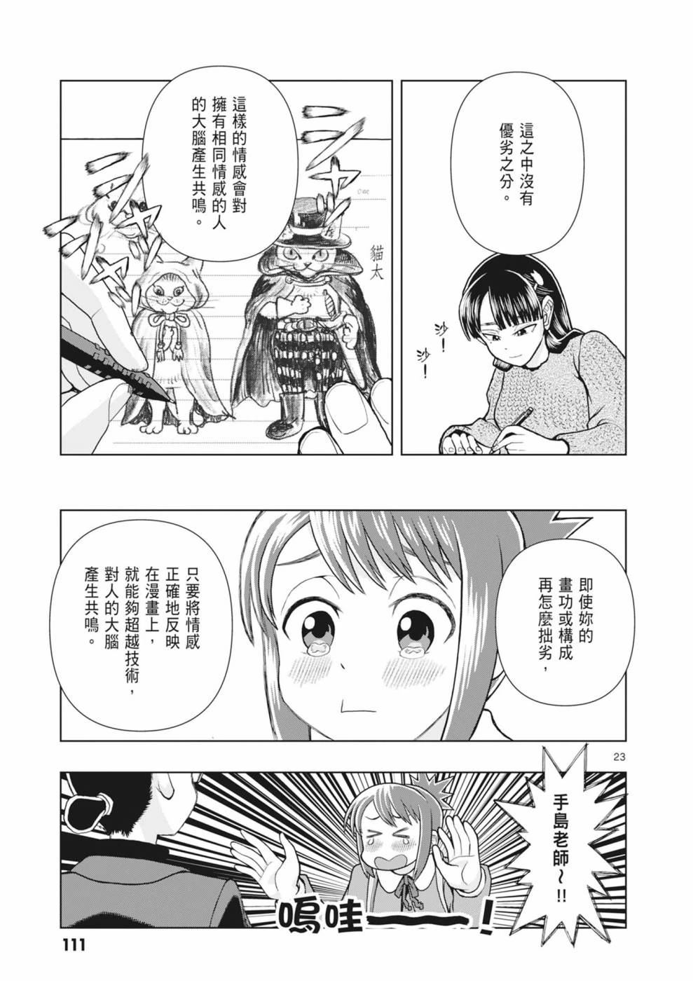 第113页