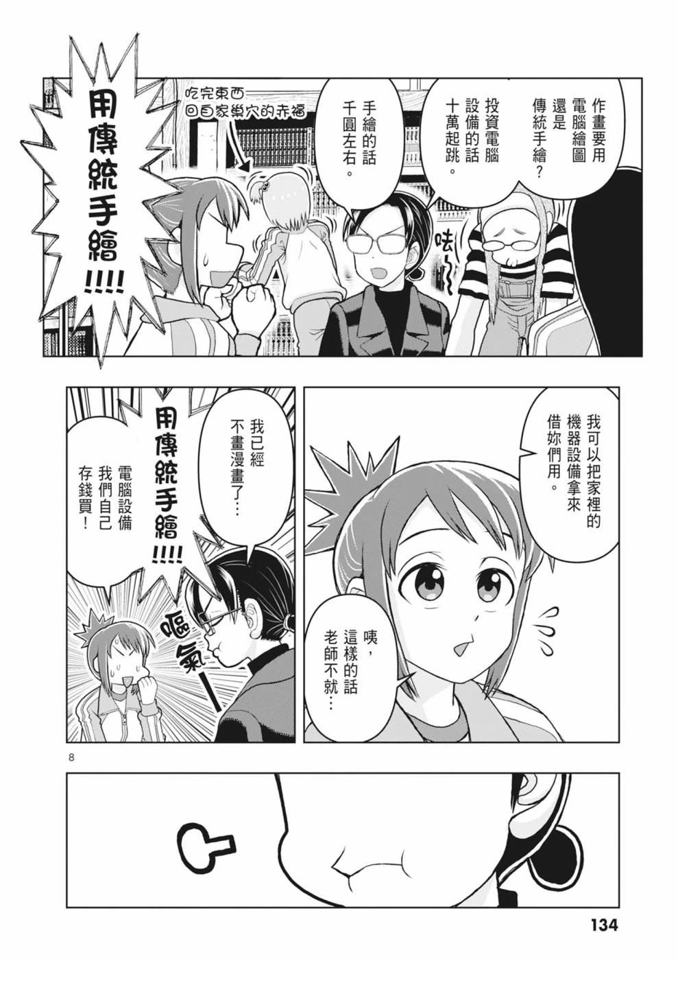 第136页