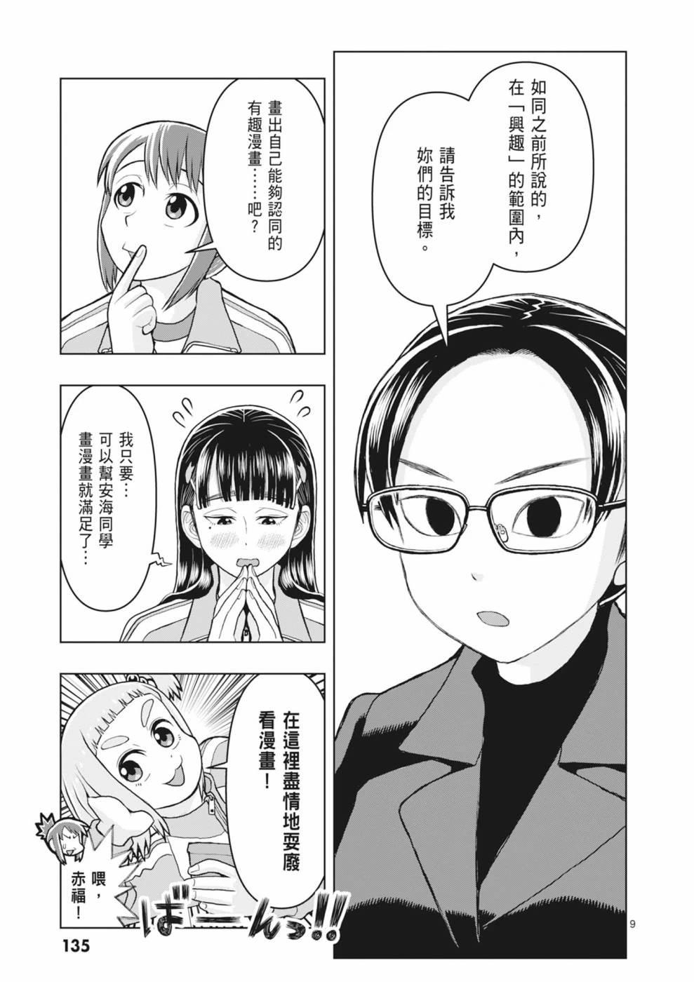 第137页