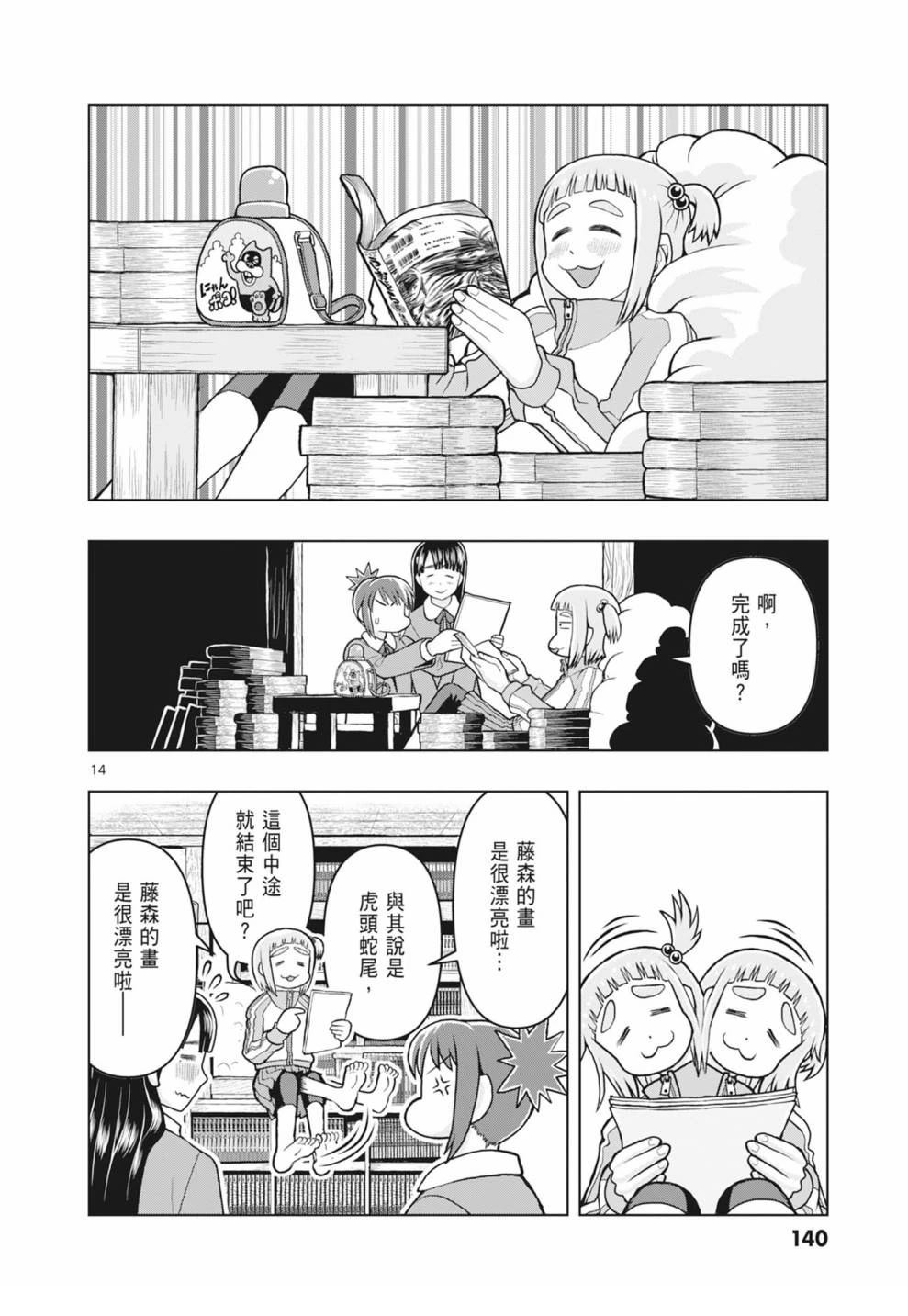 第142页