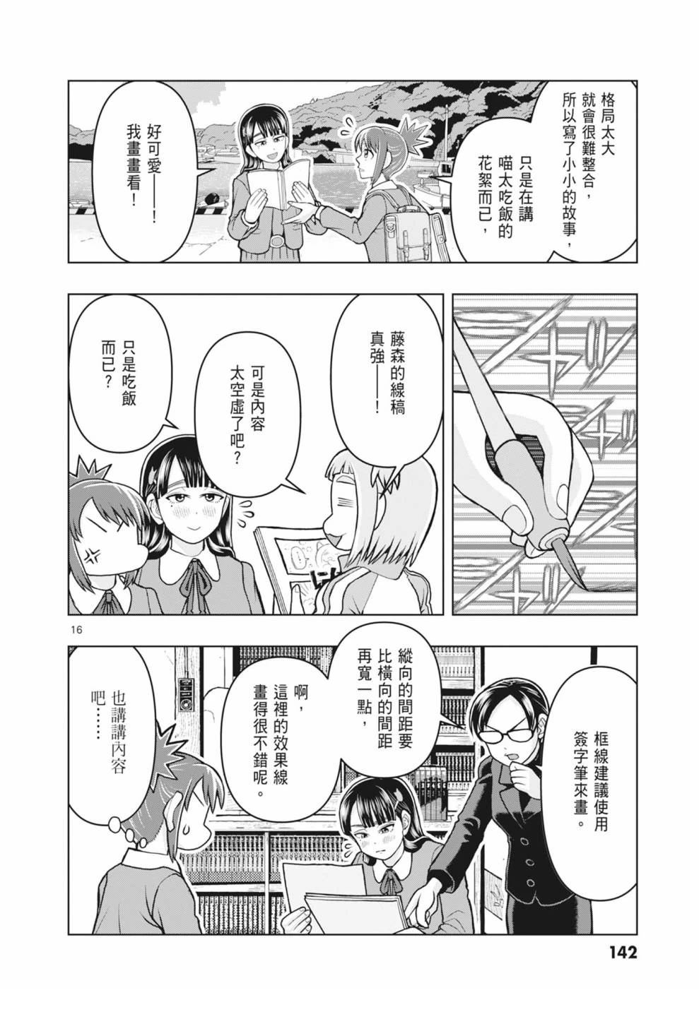 第144页