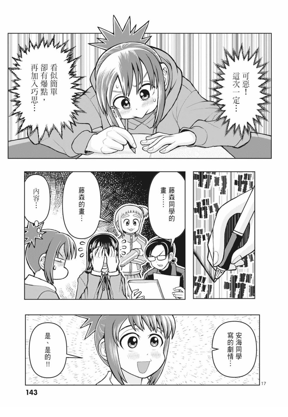 第145页
