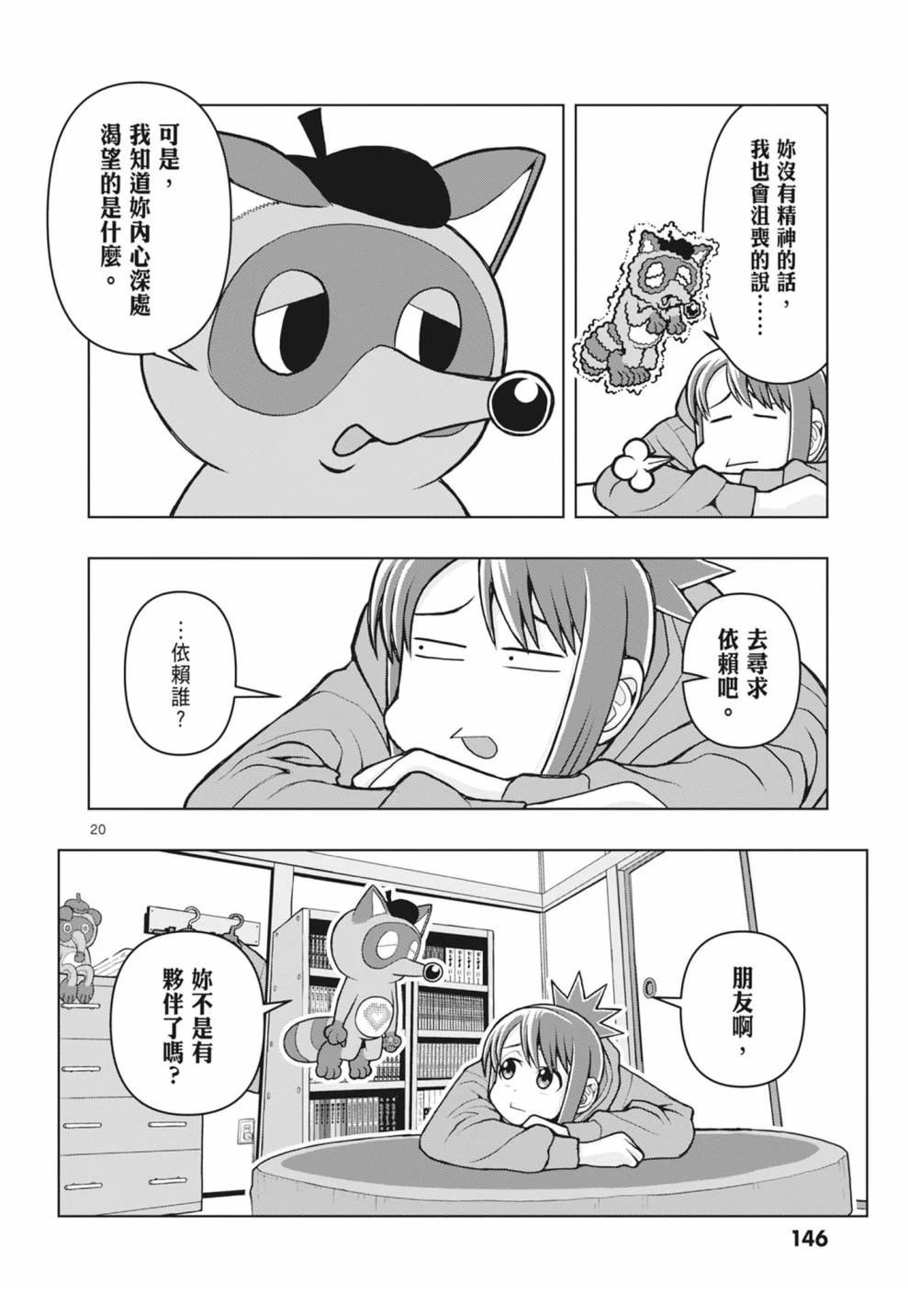 第148页