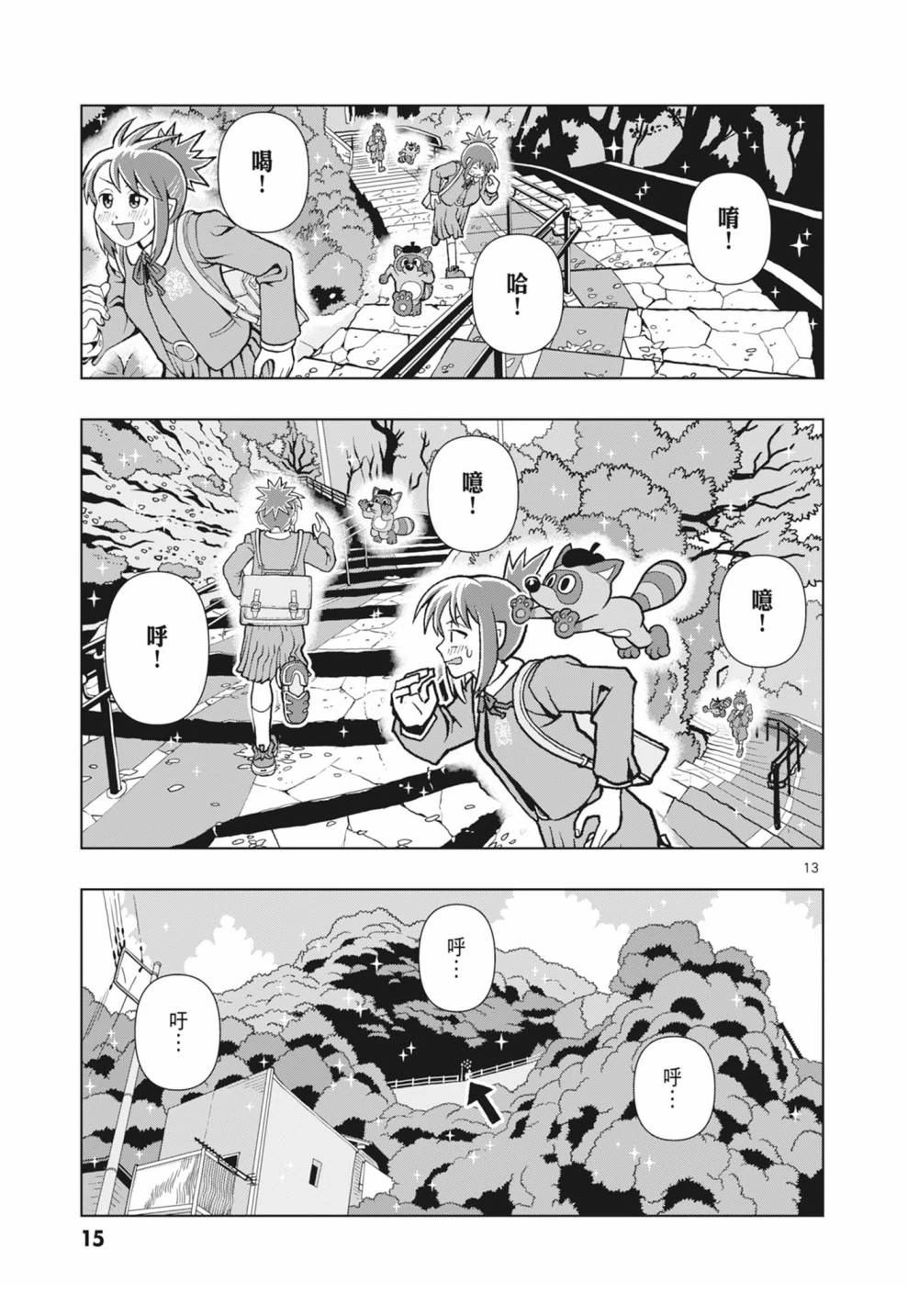 第17页