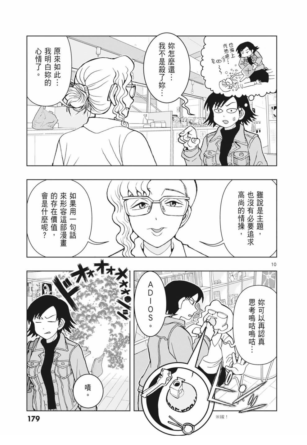 第181页