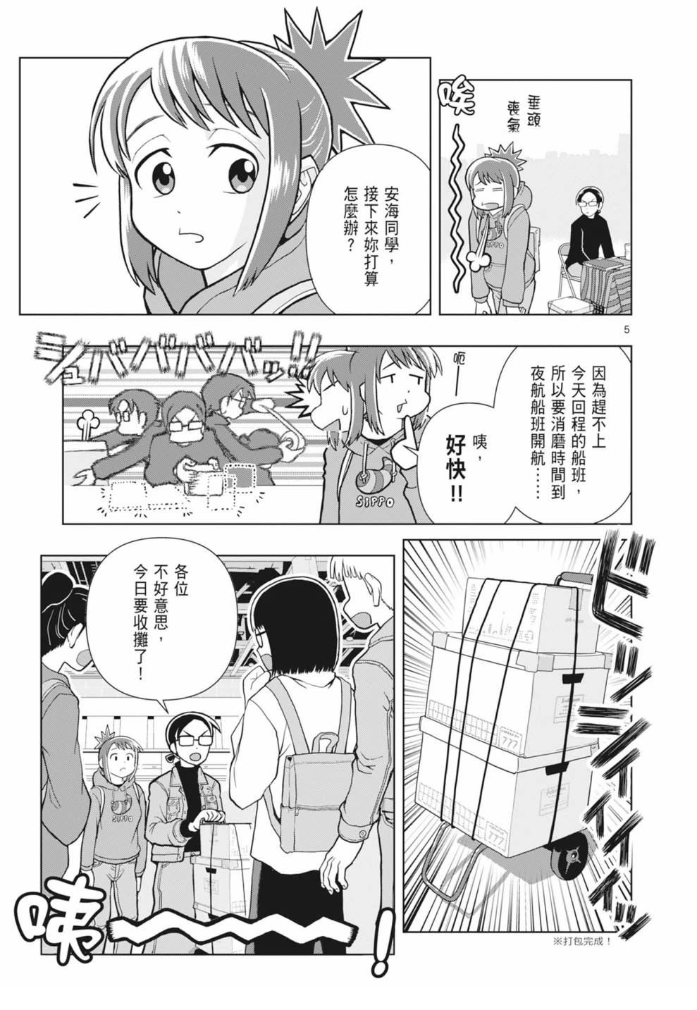 第55页