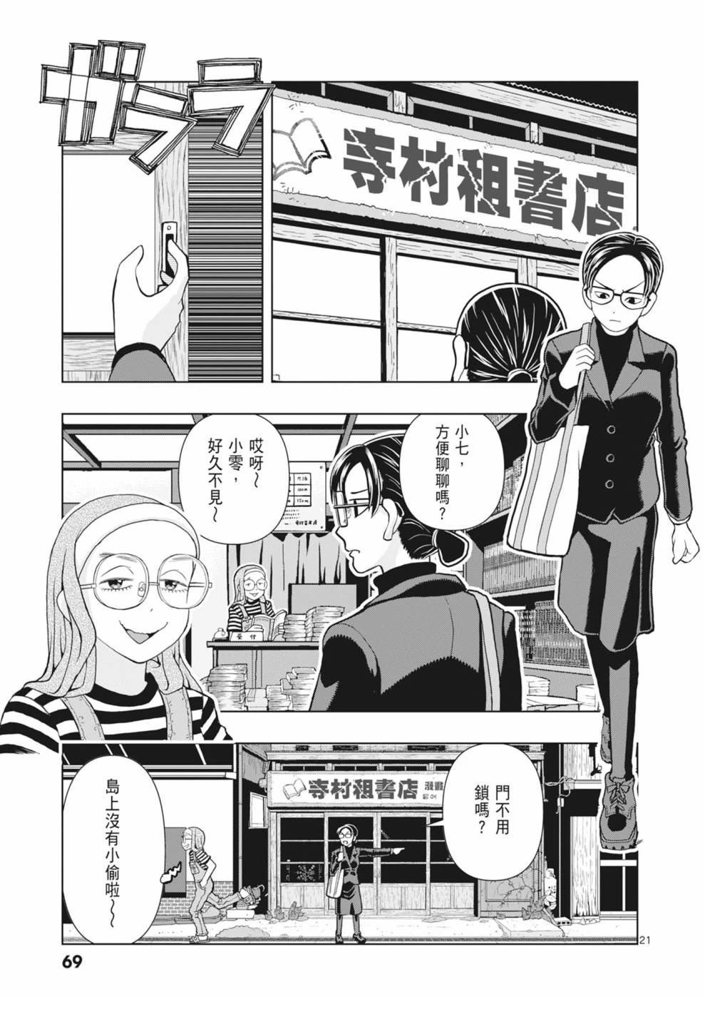 第71页