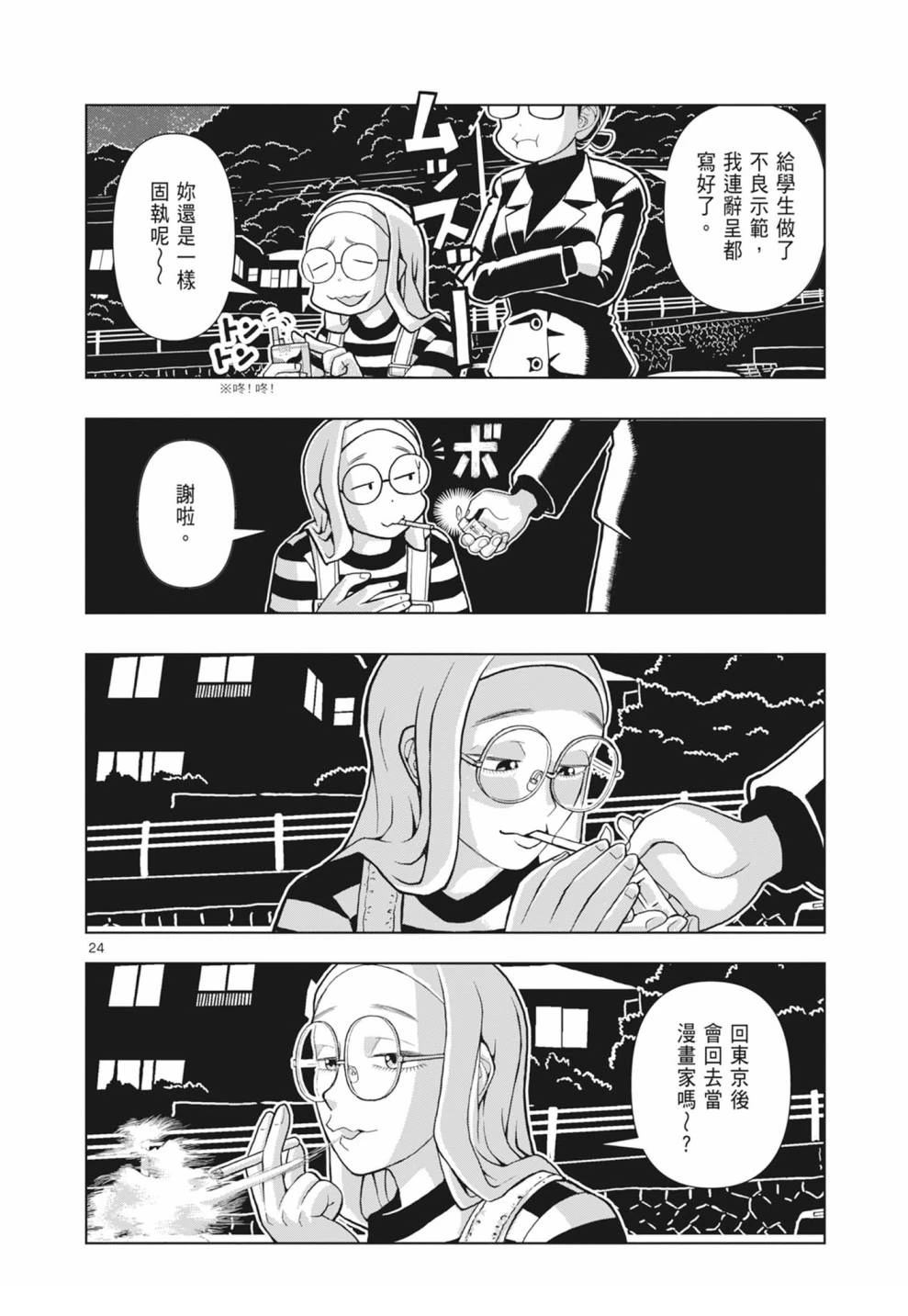 第74页