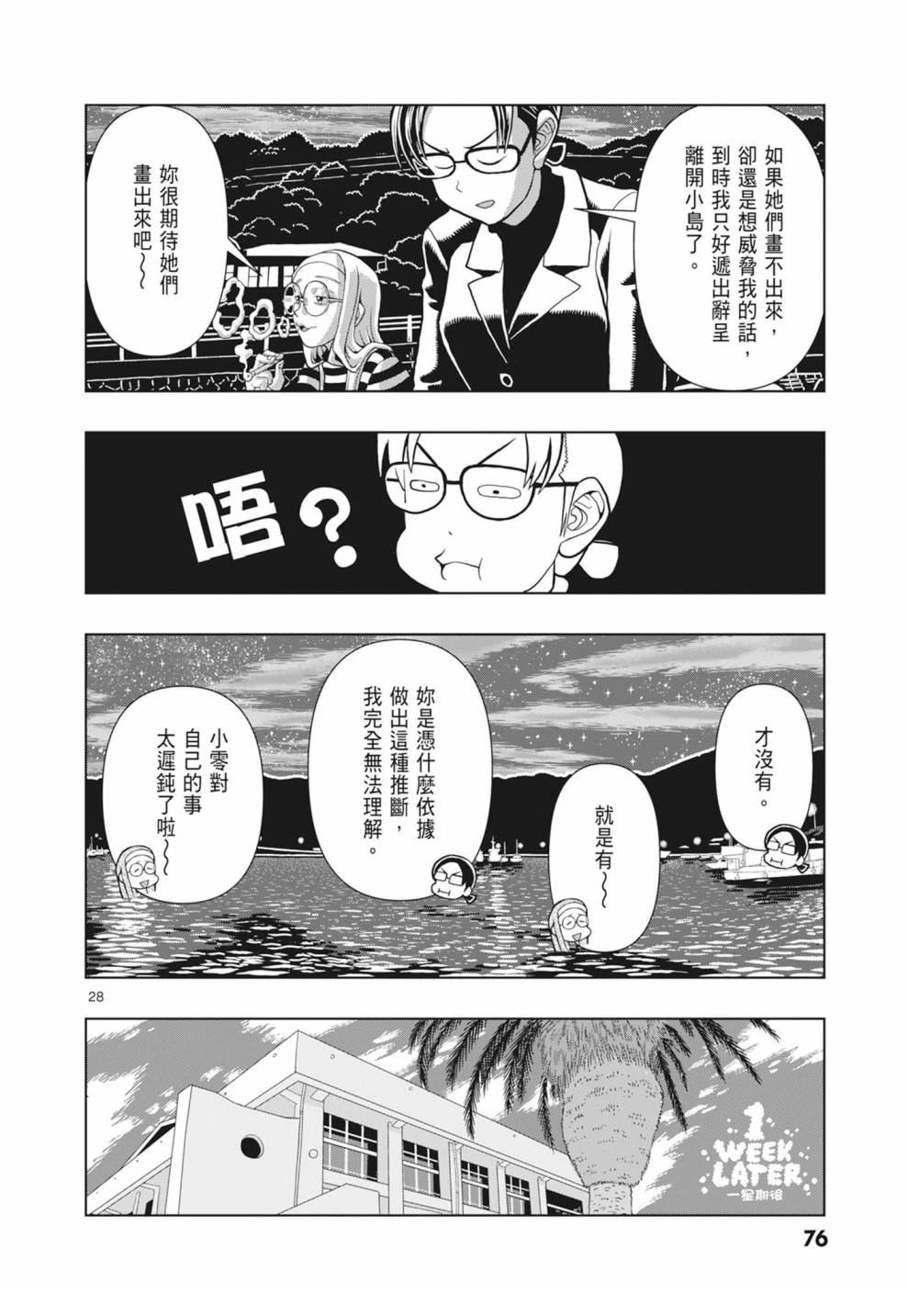 第78页
