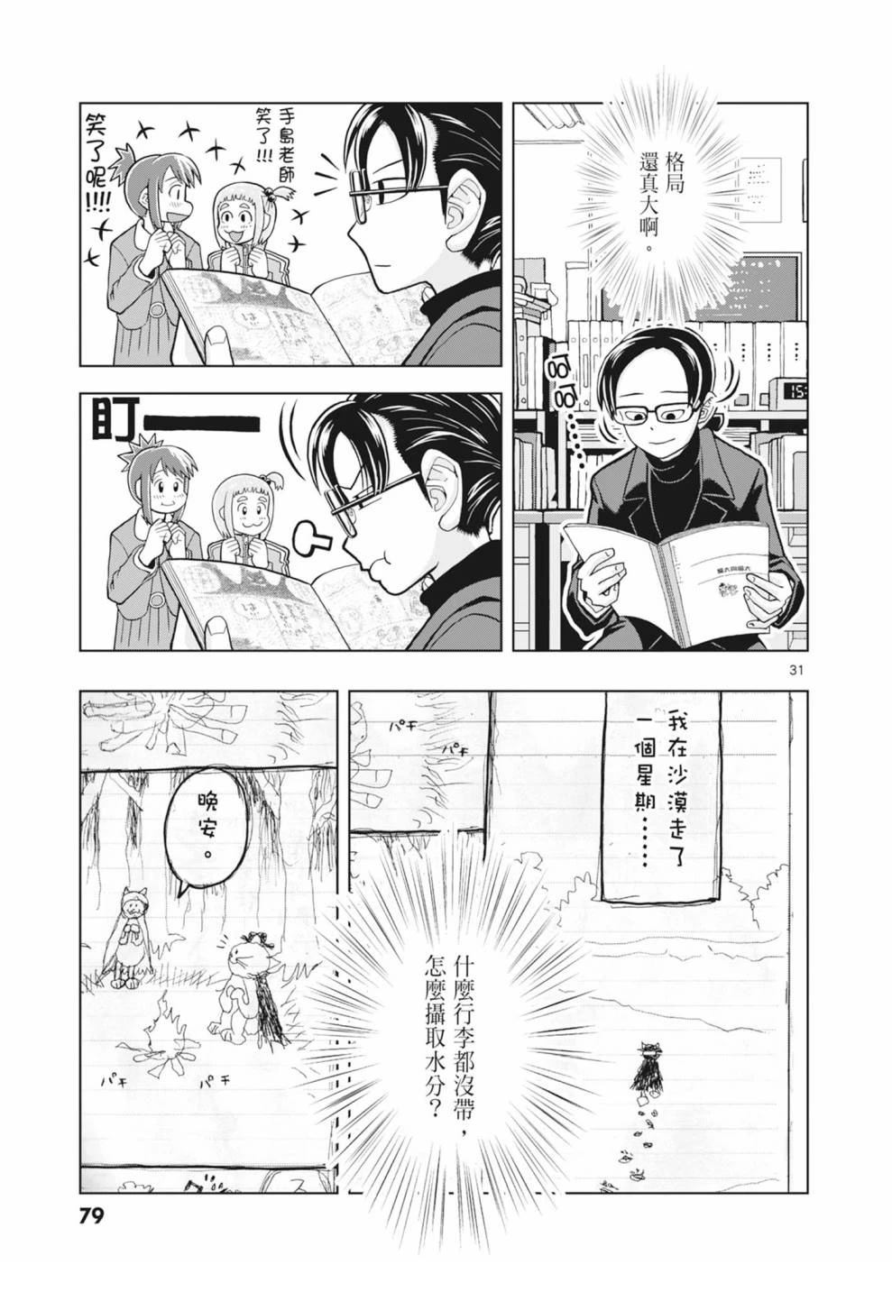 第81页
